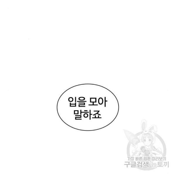 싸움독학 125화 11