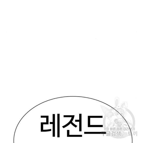 싸움독학 125화 12