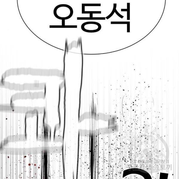 싸움독학 125화 13