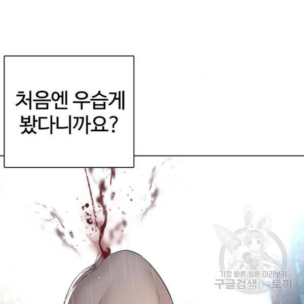 싸움독학 125화 17