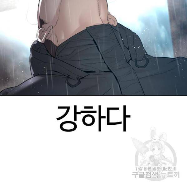 싸움독학 125화 18