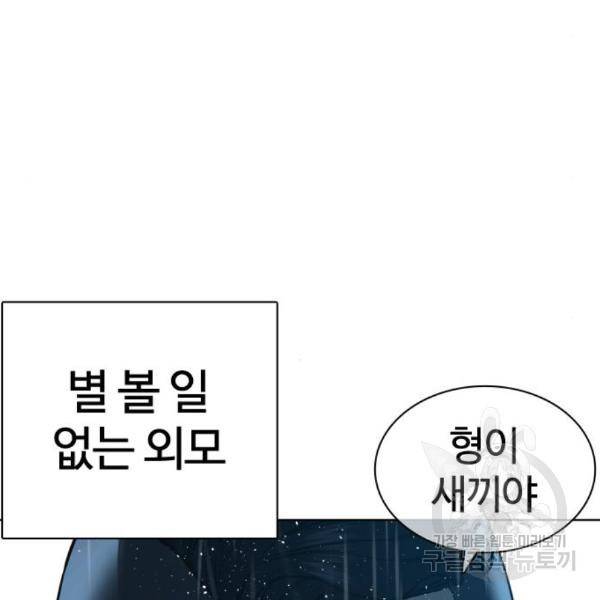 싸움독학 125화 19