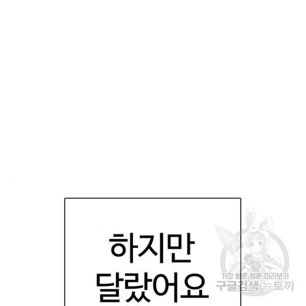 싸움독학 125화 22
