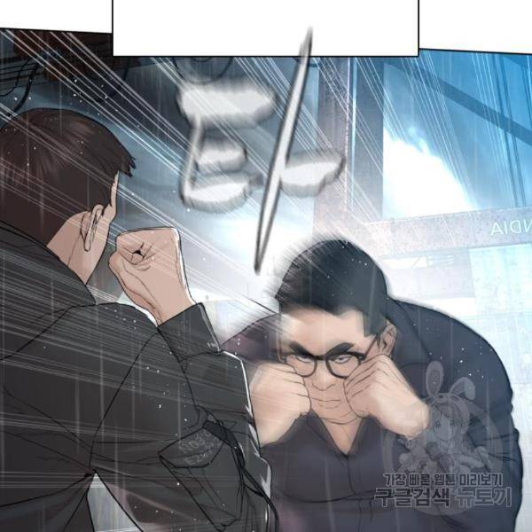 싸움독학 125화 23