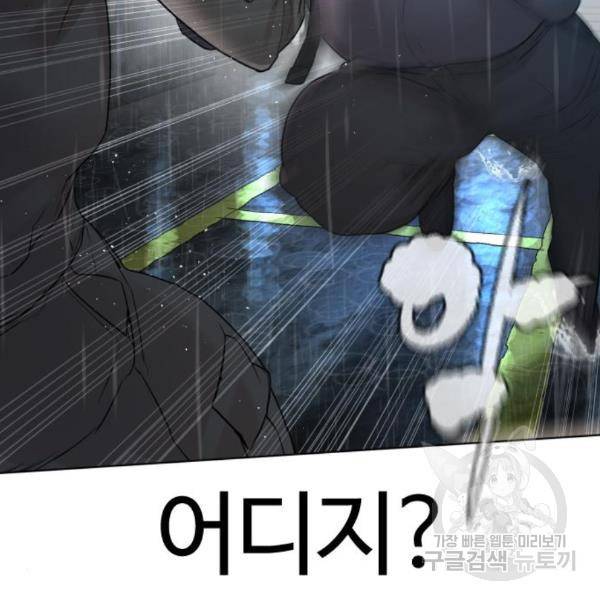 싸움독학 125화 24