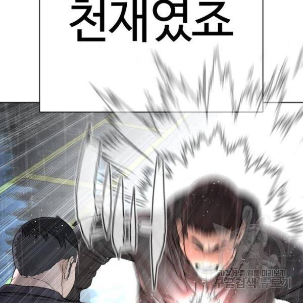 싸움독학 125화 26
