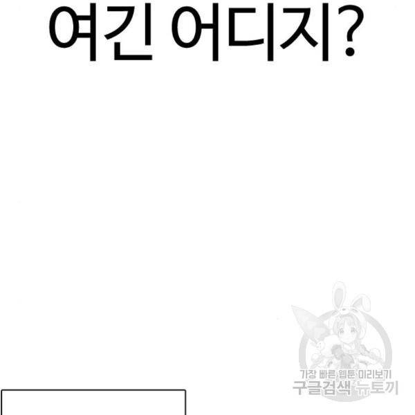 싸움독학 125화 28