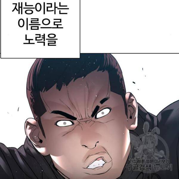 싸움독학 125화 29