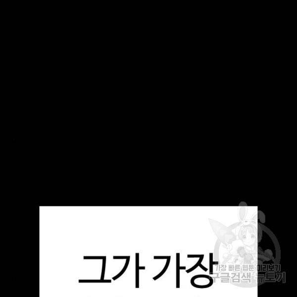 싸움독학 125화 33
