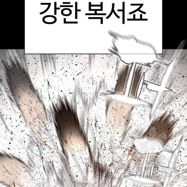 싸움독학 125화 34
