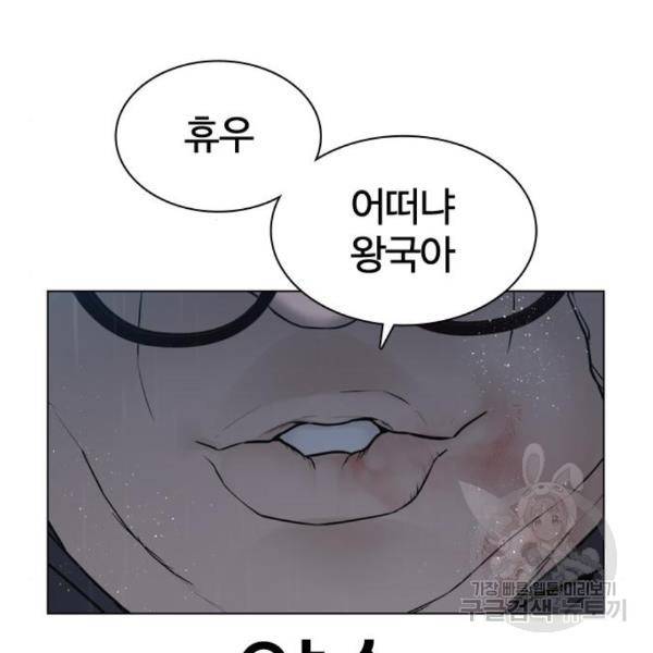 싸움독학 125화 38