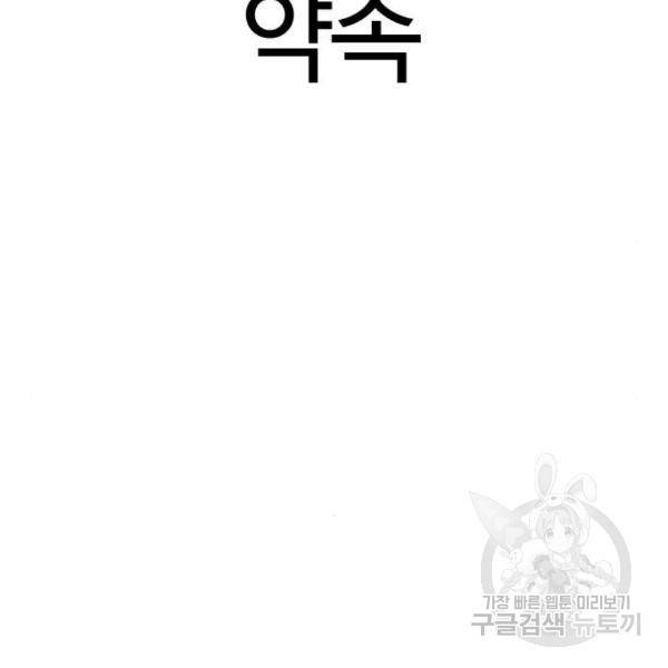 싸움독학 125화 39