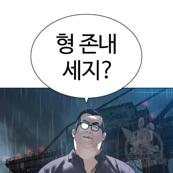 싸움독학 125화 40