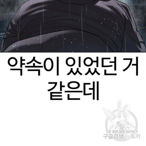 싸움독학 125화 42