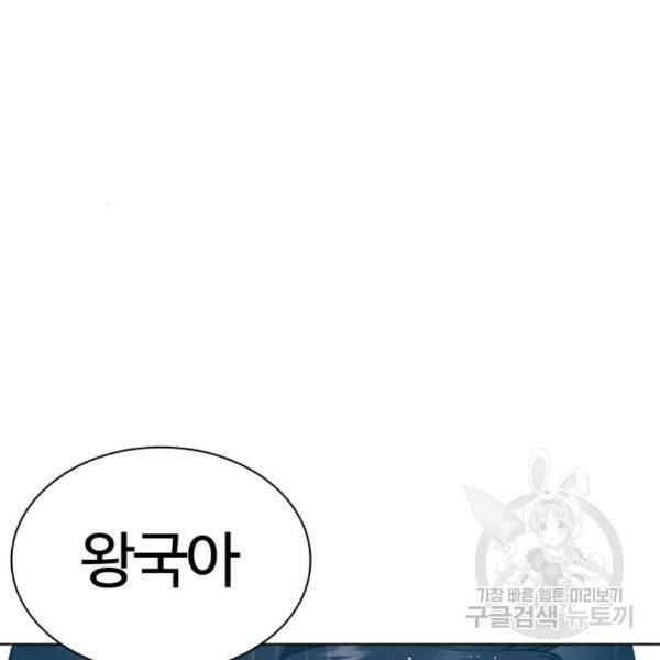 싸움독학 125화 43
