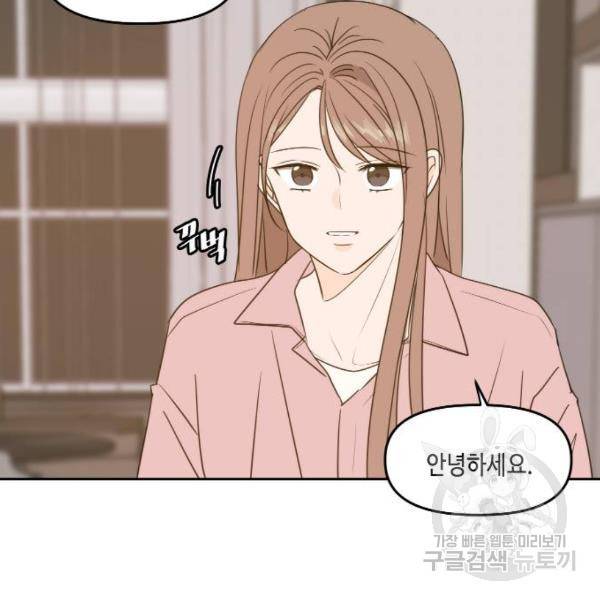 이번 생도 잘 부탁해 85화 6