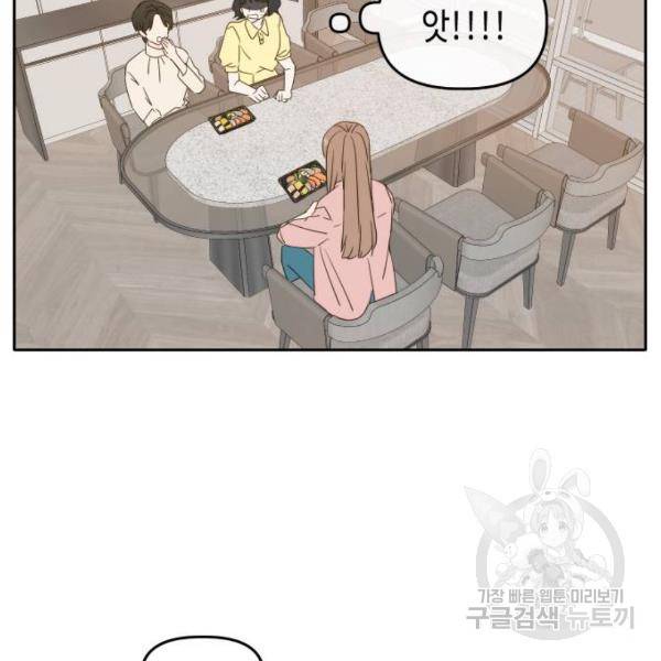 이번 생도 잘 부탁해 85화 27