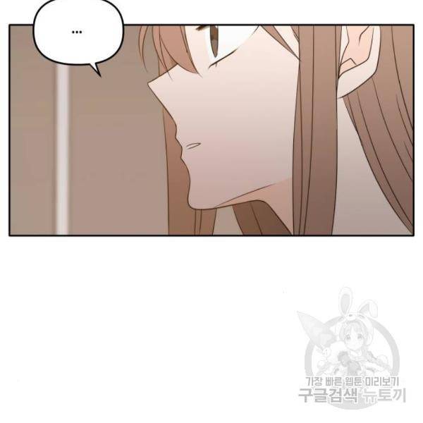 이번 생도 잘 부탁해 85화 36