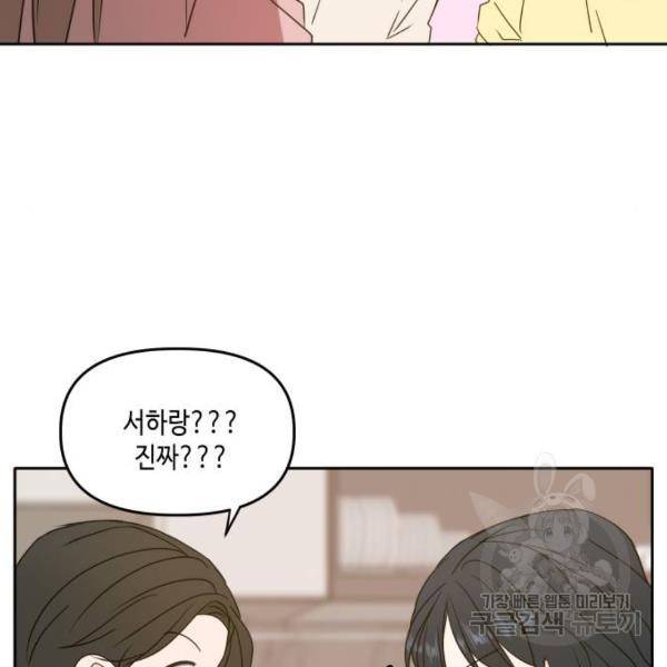 이번 생도 잘 부탁해 85화 38