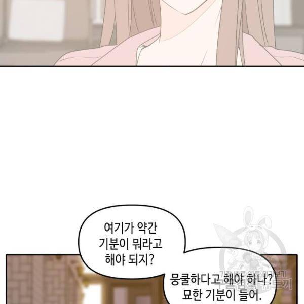 이번 생도 잘 부탁해 85화 50