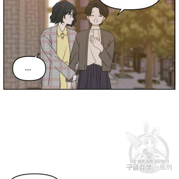 이번 생도 잘 부탁해 85화 51