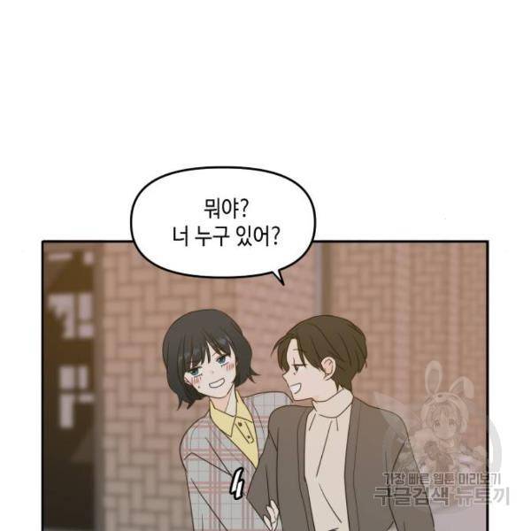 이번 생도 잘 부탁해 85화 59