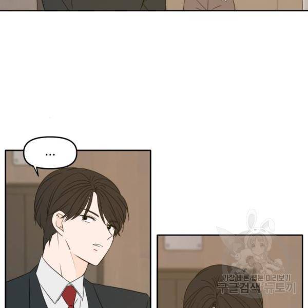 이번 생도 잘 부탁해 85화 99