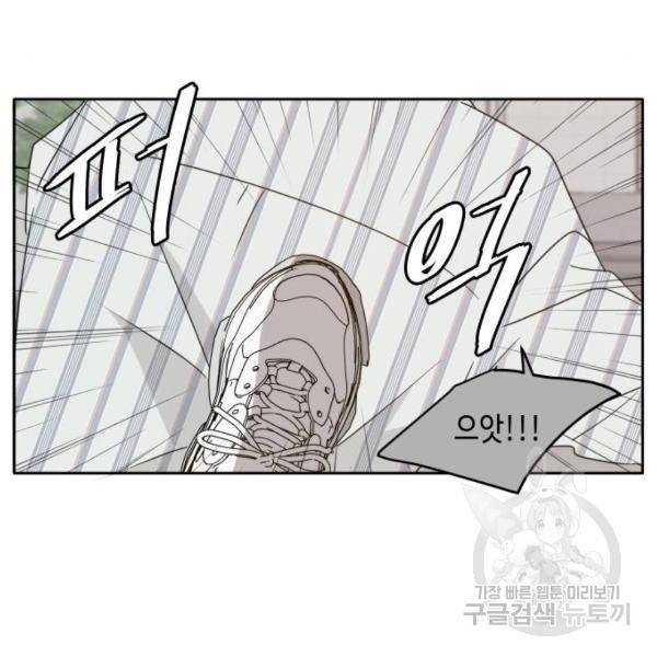 이번 생도 잘 부탁해 85화 105