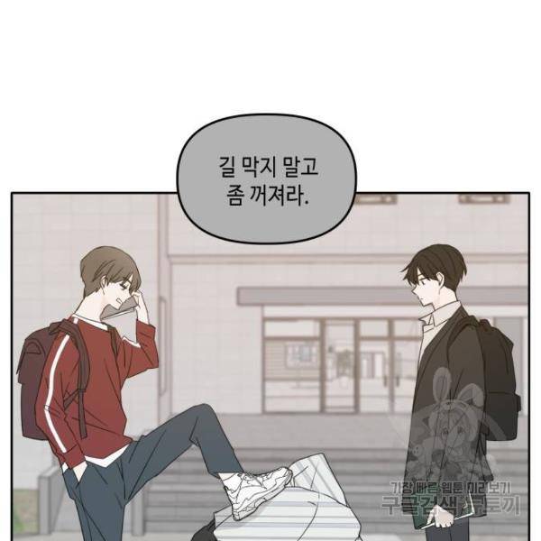 이번 생도 잘 부탁해 85화 106