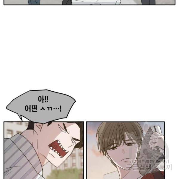 이번 생도 잘 부탁해 85화 107