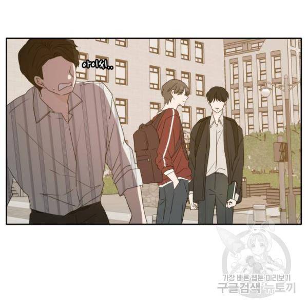 이번 생도 잘 부탁해 85화 110