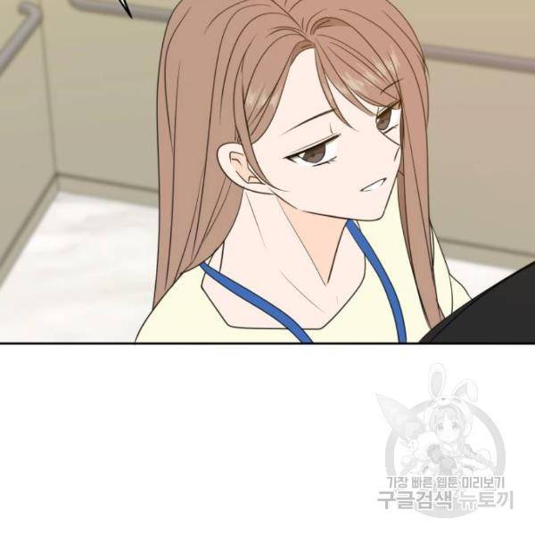 이번 생도 잘 부탁해 85화 117