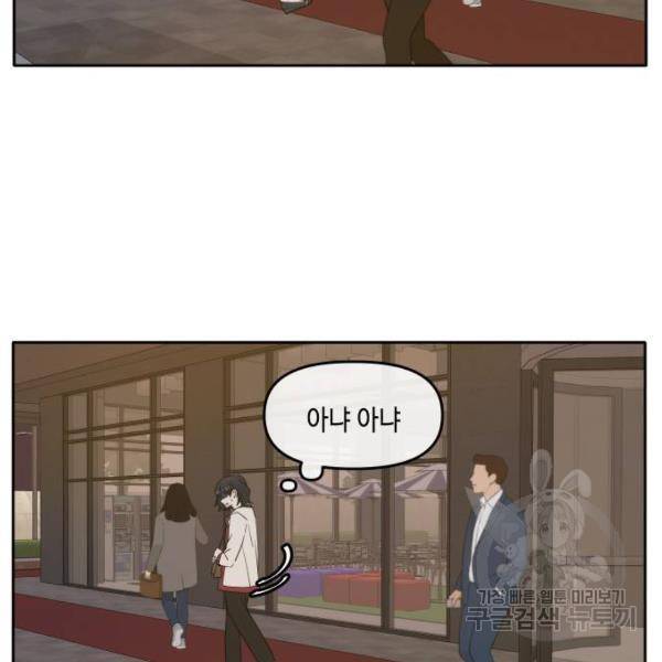 이번 생도 잘 부탁해 85화 121
