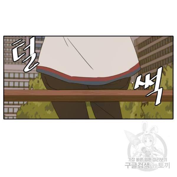 이번 생도 잘 부탁해 85화 133