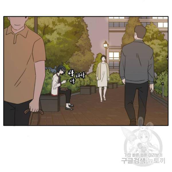 이번 생도 잘 부탁해 85화 137