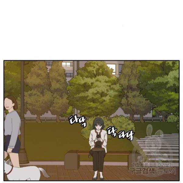 이번 생도 잘 부탁해 85화 140