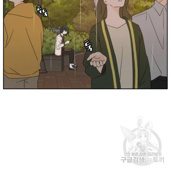 이번 생도 잘 부탁해 85화 144