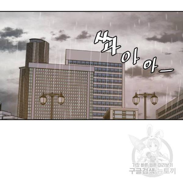 이번 생도 잘 부탁해 85화 145