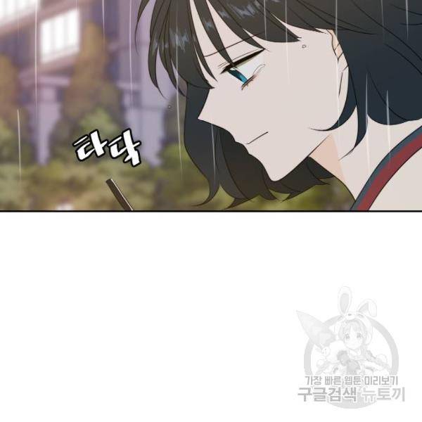 이번 생도 잘 부탁해 85화 149