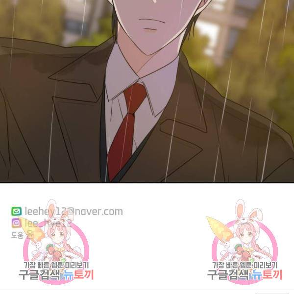 이번 생도 잘 부탁해 85화 156