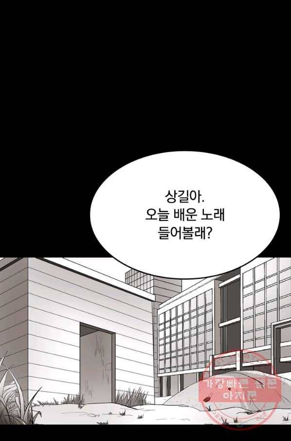귀신을 쫓는 사나이 133화 1