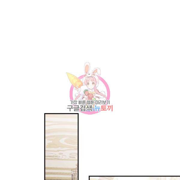 시월드가 내게 집착한다 19화 1