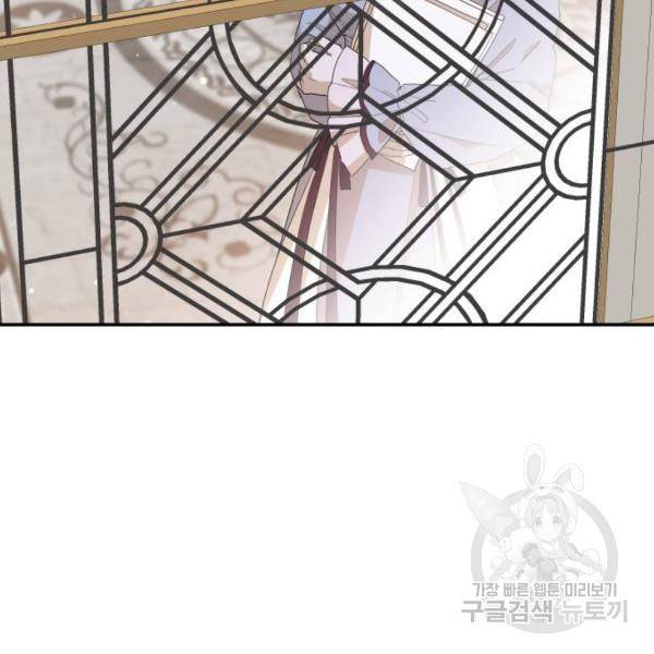시월드가 내게 집착한다 19화 5