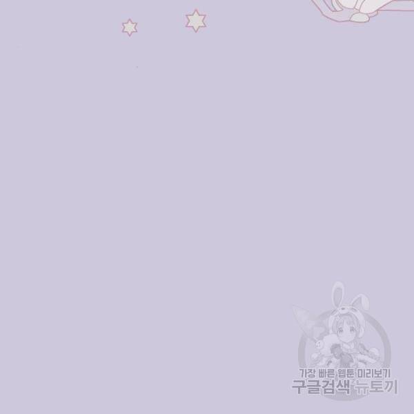 시월드가 내게 집착한다 19화 13
