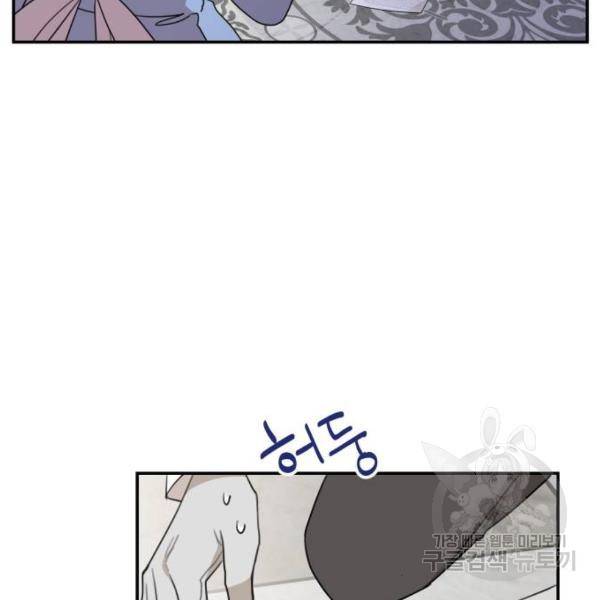 시월드가 내게 집착한다 19화 25