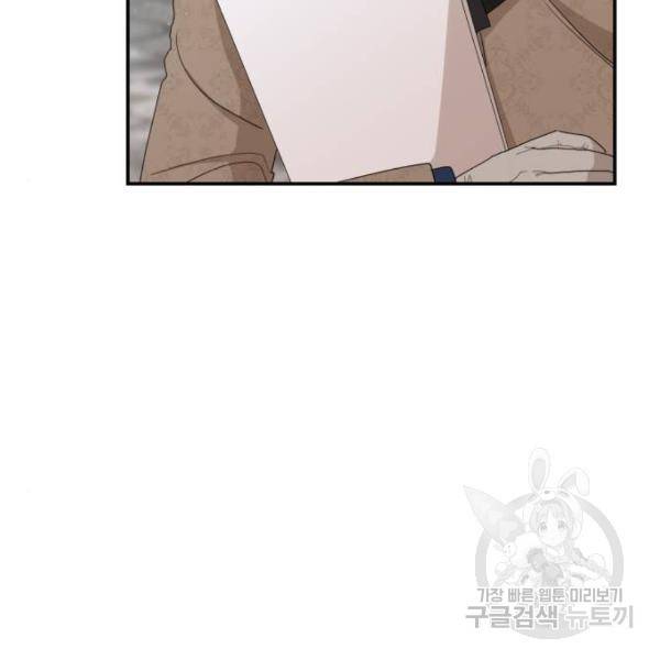 시월드가 내게 집착한다 19화 34
