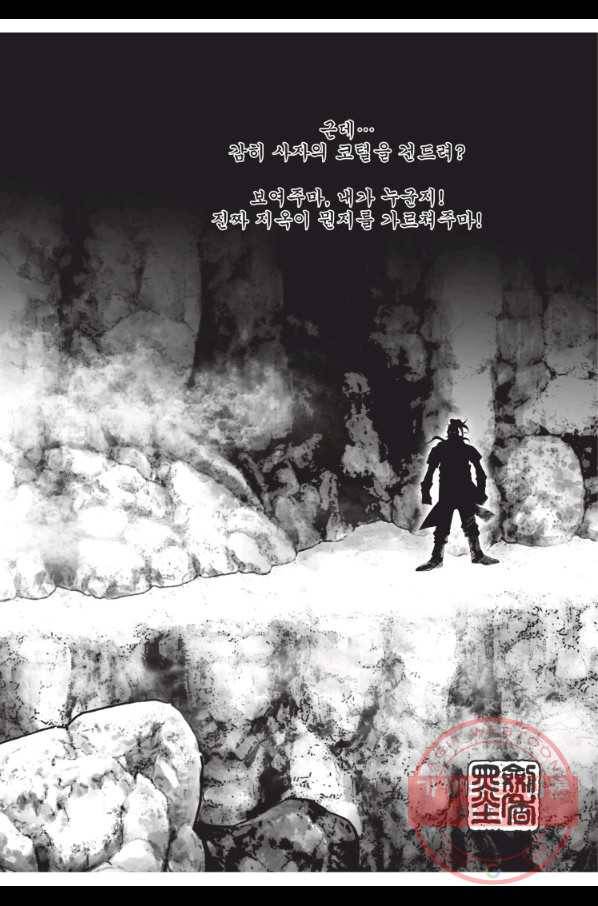 천년검제 64화 6