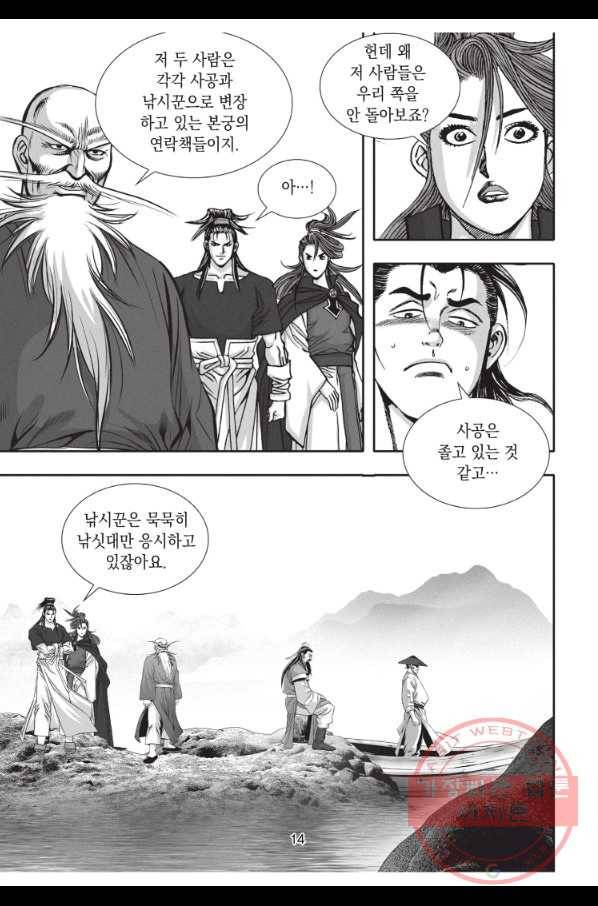 천년검제 64화 13