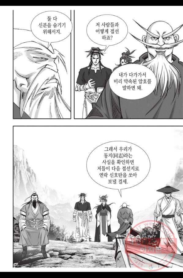 천년검제 64화 14