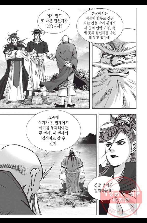 천년검제 64화 15